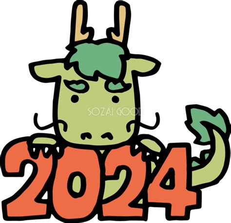 2024 年干支|辰年 